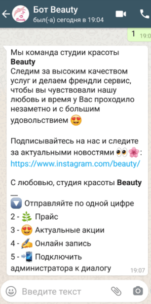 Мессенджер-маркетинг