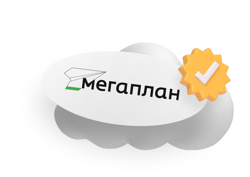 Обзор «Мегаплан»: основные функции и тарифы, кому подойдет